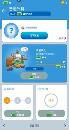 逃离生化危机医院 (图1) 逃离生化危机医院 (图1)