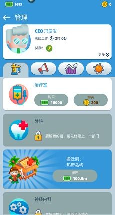 逃离生化危机医院 (图2) 逃离生化危机医院 (图2)