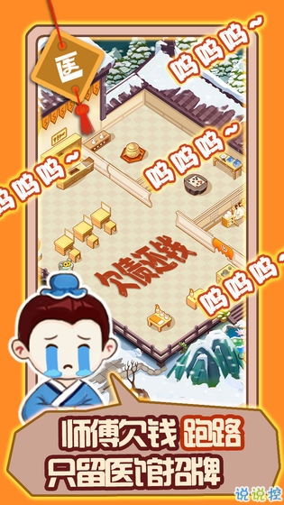 中医类手机游戏,探索中医类手机游戏的魅力之旅(图2) 中医类手机游戏,探索中医类手机游戏的魅力之旅(图2)