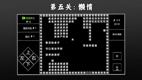 文字侦探游戏,揭秘经典文字侦探游戏的魅力之旅(图3) 文字侦探游戏,揭秘经典文字侦探游戏的魅力之旅(图3)