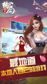 约局游戏,畅享欢乐时光的全新体验(图3) 约局游戏,畅享欢乐时光的全新体验(图3)