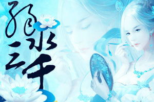 弱水三千游戏,穿越古代官场的奇幻养成之旅(图2) 弱水三千游戏,穿越古代官场的奇幻养成之旅(图2)