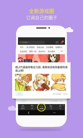 4399游戏盒旧版下载,4399游戏盒旧版下载带你重返游戏时光(图2) 4399游戏盒旧版下载,4399游戏盒旧版下载带你重返游戏时光(图2)