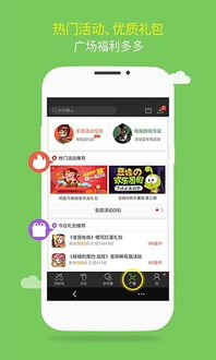 4399游戏盒旧版下载,4399游戏盒旧版下载带你重返游戏时光(图3) 4399游戏盒旧版下载,4399游戏盒旧版下载带你重返游戏时光(图3)