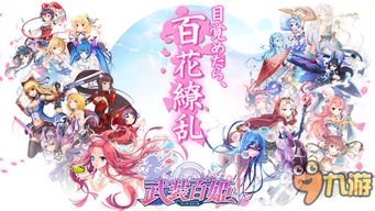 带姬的游戏,探索东方幻想与西方魔幻的融合之旅(图3) 带姬的游戏,探索东方幻想与西方魔幻的融合之旅(图3)