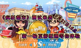疯狂城市游戏,体验独特建造乐趣(图2) 疯狂城市游戏,体验独特建造乐趣(图2)