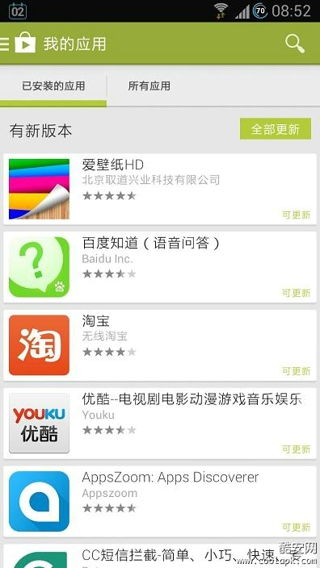 谷歌Play商店(googlePlay) (图2) 谷歌Play商店(googlePlay) (图2)
