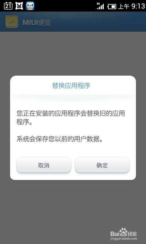 小桃的纠结安卓游戏 (图1) 小桃的纠结安卓游戏 (图1)