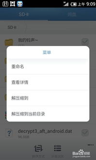 小桃的纠结安卓游戏 (图2) 小桃的纠结安卓游戏 (图2)