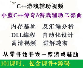 反汇编游戏,反汇编技术在游戏开发与破解中的应用(图1) 反汇编游戏,反汇编技术在游戏开发与破解中的应用(图1)