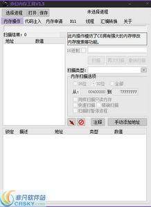 反汇编游戏,反汇编技术在游戏开发与破解中的应用(图2) 反汇编游戏,反汇编技术在游戏开发与破解中的应用(图2)