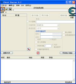 反汇编游戏,反汇编技术在游戏开发与破解中的应用(图3) 反汇编游戏,反汇编技术在游戏开发与破解中的应用(图3)