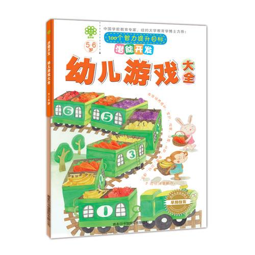 儿童游戏大全8岁,探索成长乐趣与智慧启迪(图3) 儿童游戏大全8岁,探索成长乐趣与智慧启迪(图3)