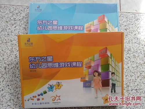 东方之星思维游戏课程,东方之星思维游戏课程全面解析”(图1) 东方之星思维游戏课程,东方之星思维游戏课程全面解析”(图1)