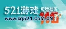 521游戏论坛,畅享互动乐园(图1) 521游戏论坛,畅享互动乐园(图1)