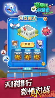 泡泡游戏平台,畅游虚拟世界的奇幻之旅(图3) 泡泡游戏平台,畅游虚拟世界的奇幻之旅(图3)