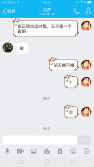 异地聊天游戏,异地聊天游戏体验记(图1) 异地聊天游戏,异地聊天游戏体验记(图1)