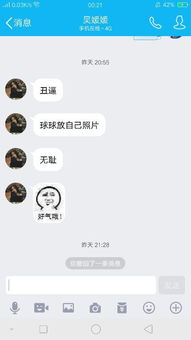 异地聊天游戏,异地聊天游戏体验记(图3) 异地聊天游戏,异地聊天游戏体验记(图3)