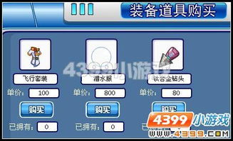 泰米时空小游戏,轻松愉悦的休闲游戏体验(图3) 泰米时空小游戏,轻松愉悦的休闲游戏体验(图3)