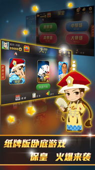 保皇冰魄游戏,揭秘牌技与心理博弈的牌桌传奇(图1) 保皇冰魄游戏,揭秘牌技与心理博弈的牌桌传奇(图1)