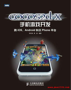 手机游戏开发平台,Unity3D、Cocos2d-x、UE4等主流引擎深度剖析(图1) 手机游戏开发平台,Unity3D、Cocos2d-x、UE4等主流引擎深度剖析(图1)