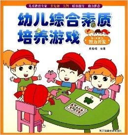 幼养成游戏,幼养成游戏在幼儿教育中的应用与实践”(图1) 幼养成游戏,幼养成游戏在幼儿教育中的应用与实践”(图1)