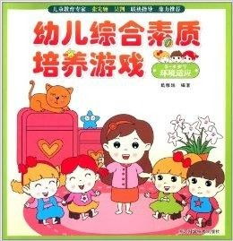 幼养成游戏,幼养成游戏在幼儿教育中的应用与实践”(图3) 幼养成游戏,幼养成游戏在幼儿教育中的应用与实践”(图3)
