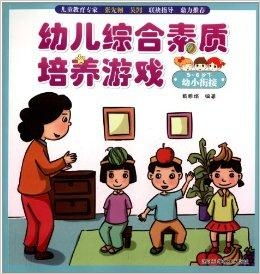 幼养成游戏,幼养成游戏在幼儿教育中的应用与实践”(图2) 幼养成游戏,幼养成游戏在幼儿教育中的应用与实践”(图2)