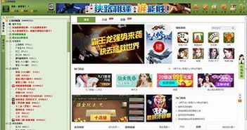 下载上饶同城游戏,尽享同城游戏乐趣——上饶同城游戏下载体验(图2) 下载上饶同城游戏,尽享同城游戏乐趣——上饶同城游戏下载体验(图2)