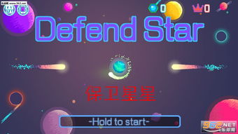 指星星游戏,童年回忆中的趣味互动游戏解析”(图3) 指星星游戏,童年回忆中的趣味互动游戏解析”(图3)