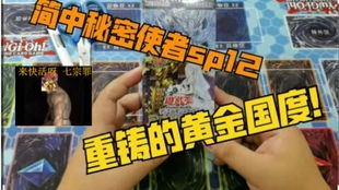 游戏王th,ZEXAL武器的崛起与决斗美学(图1) 游戏王th,ZEXAL武器的崛起与决斗美学(图1)