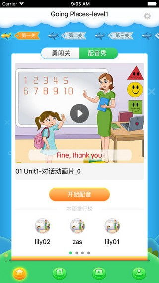 学英语游戏app,轻松提升英语水平(图1) 学英语游戏app,轻松提升英语水平(图1)
