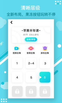学英语游戏app,轻松提升英语水平(图2) 学英语游戏app,轻松提升英语水平(图2)