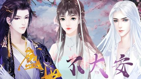 橙光游戏小小,探索文字冒险的奇幻世界(图2) 橙光游戏小小,探索文字冒险的奇幻世界(图2)
