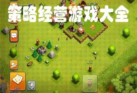 经营战略游戏,构建虚拟商业帝国的艺术与策略(图3) 经营战略游戏,构建虚拟商业帝国的艺术与策略(图3)