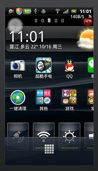小桃的纠结安卓游戏 (图2) 小桃的纠结安卓游戏 (图2)