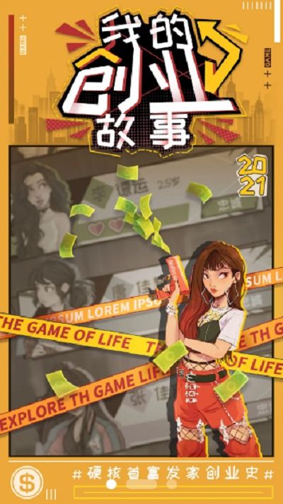 单机创业游戏,探索单机模拟创业游戏世界(图1) 单机创业游戏,探索单机模拟创业游戏世界(图1)