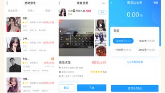 游戏陪玩可以赚钱吗,揭秘如何通过游戏赚取额外收入(图1) 游戏陪玩可以赚钱吗,揭秘如何通过游戏赚取额外收入(图1)