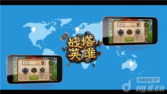 塔防网络游戏,塔防游戏中的策略与冒险之旅(图2) 塔防网络游戏,塔防游戏中的策略与冒险之旅(图2)