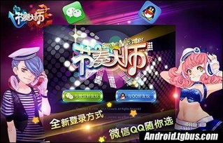 跟节奏大师一样的游戏,节奏大师同款音游大盘点(图1) 跟节奏大师一样的游戏,节奏大师同款音游大盘点(图1)