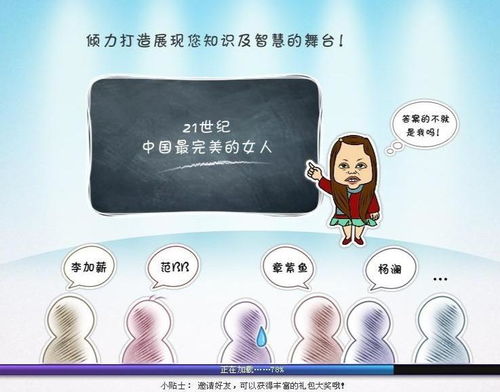你说我猜游戏词语,揭秘“你说我猜”中的趣味与智慧(图3) 你说我猜游戏词语,揭秘“你说我猜”中的趣味与智慧(图3)