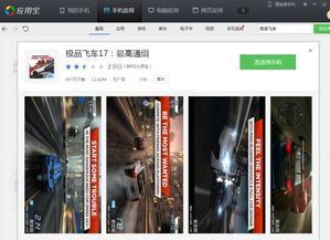 电脑和手机能联机的游戏,电脑与手机联机游戏全攻略(图3) 电脑和手机能联机的游戏,电脑与手机联机游戏全攻略(图3)