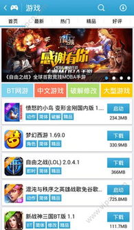 爱我游戏宝盒,爱我游戏宝盒带你畅游虚拟世界(图2) 爱我游戏宝盒,爱我游戏宝盒带你畅游虚拟世界(图2)