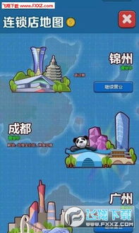 经营烤肉游戏,打造你的美食帝国(图1) 经营烤肉游戏,打造你的美食帝国(图1)