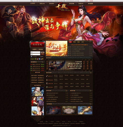 h网页游戏大全,尽享精彩游戏盛宴(图2) h网页游戏大全,尽享精彩游戏盛宴(图2)