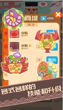 料理小当家手机官网版手游下载v1.0 (图1) 料理小当家手机官网版手游下载v1.0 (图1)