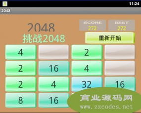 2048泡泡射手2048BubbleShooter正版下载官方版 (图3) 2048泡泡射手2048BubbleShooter正版下载官方版 (图3)