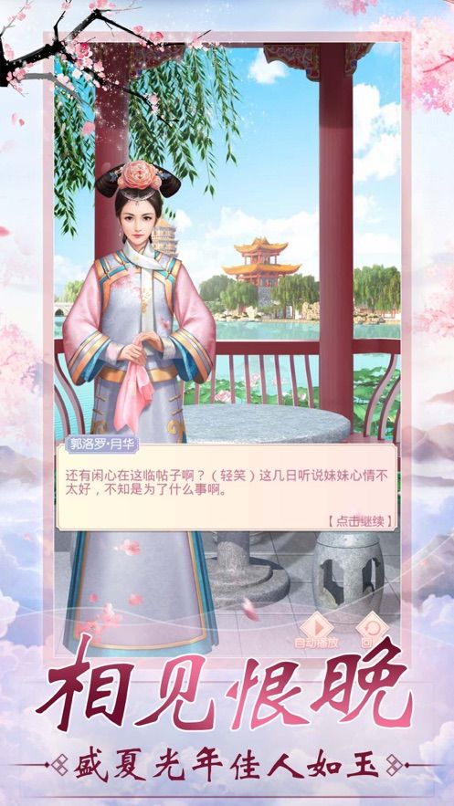 我的宫廷官方版下载 (图1) 我的宫廷官方版下载 (图1)