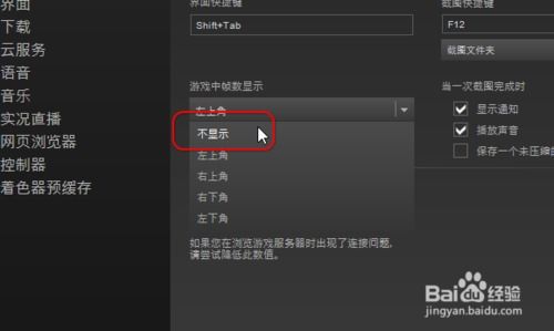 如何在游戏中显示帧数,轻松掌握显示帧数技巧(图2) 如何在游戏中显示帧数,轻松掌握显示帧数技巧(图2)