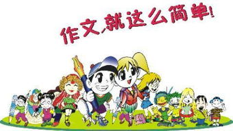 做游戏写话,乐趣无穷的数字冒险之旅(图3) 做游戏写话,乐趣无穷的数字冒险之旅(图3)